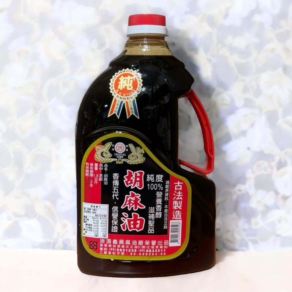 3台斤台灣芝麻純胡麻油