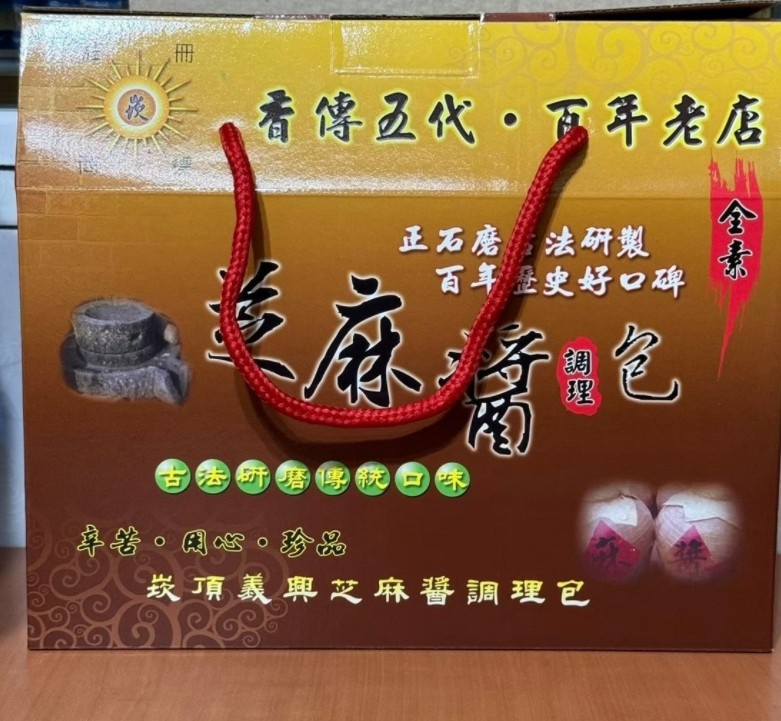 芝麻醬調理包(30包入)