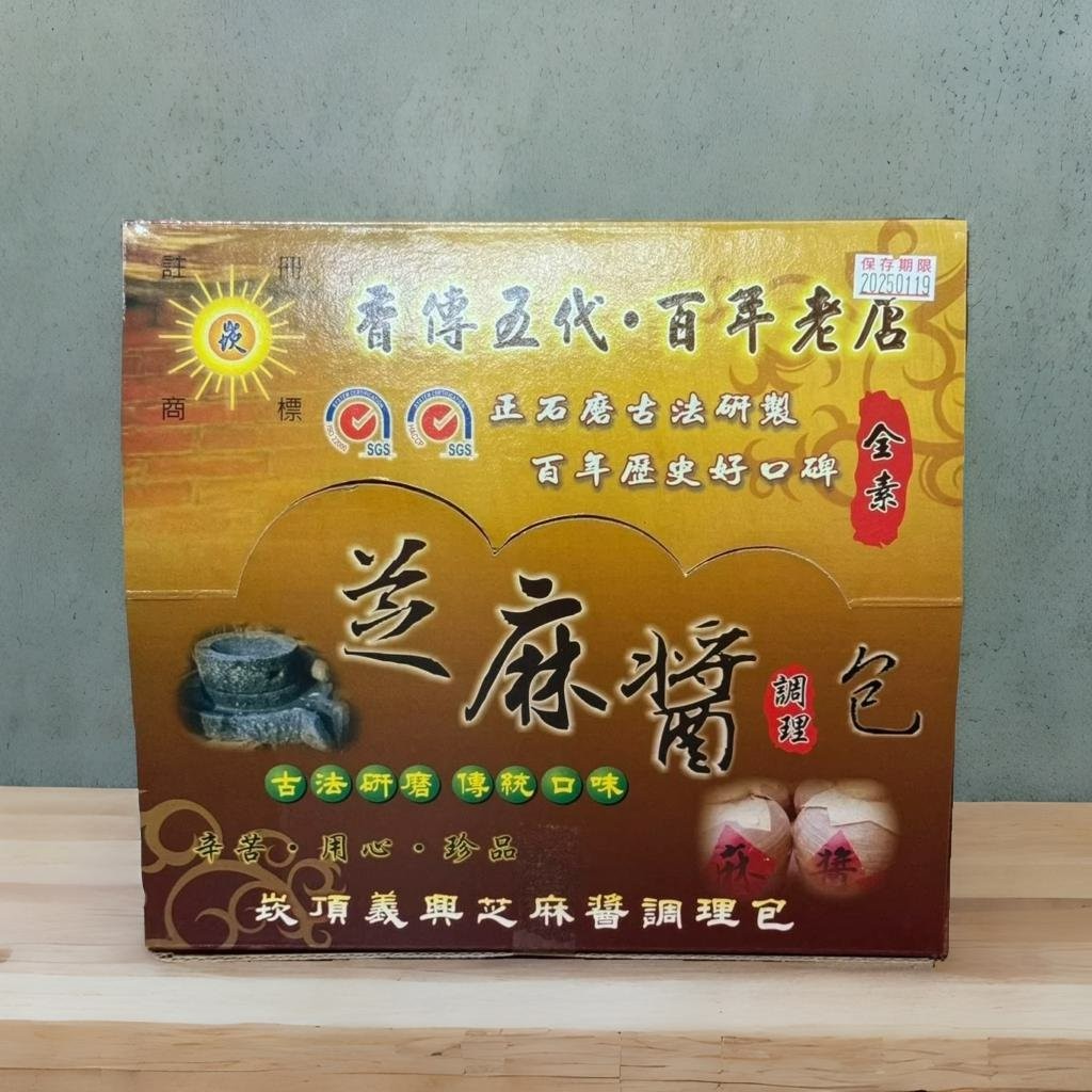 芝麻醬調理包(60包入)